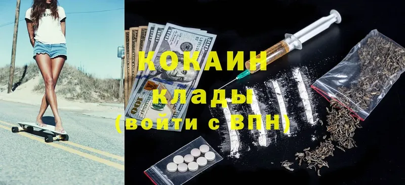 Кокаин FishScale  купить наркоту  Балей 