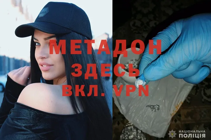 магазин    Балей  Метадон VHQ 